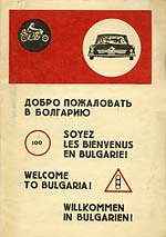 Bienvenue en Bulgarie (4 pages)